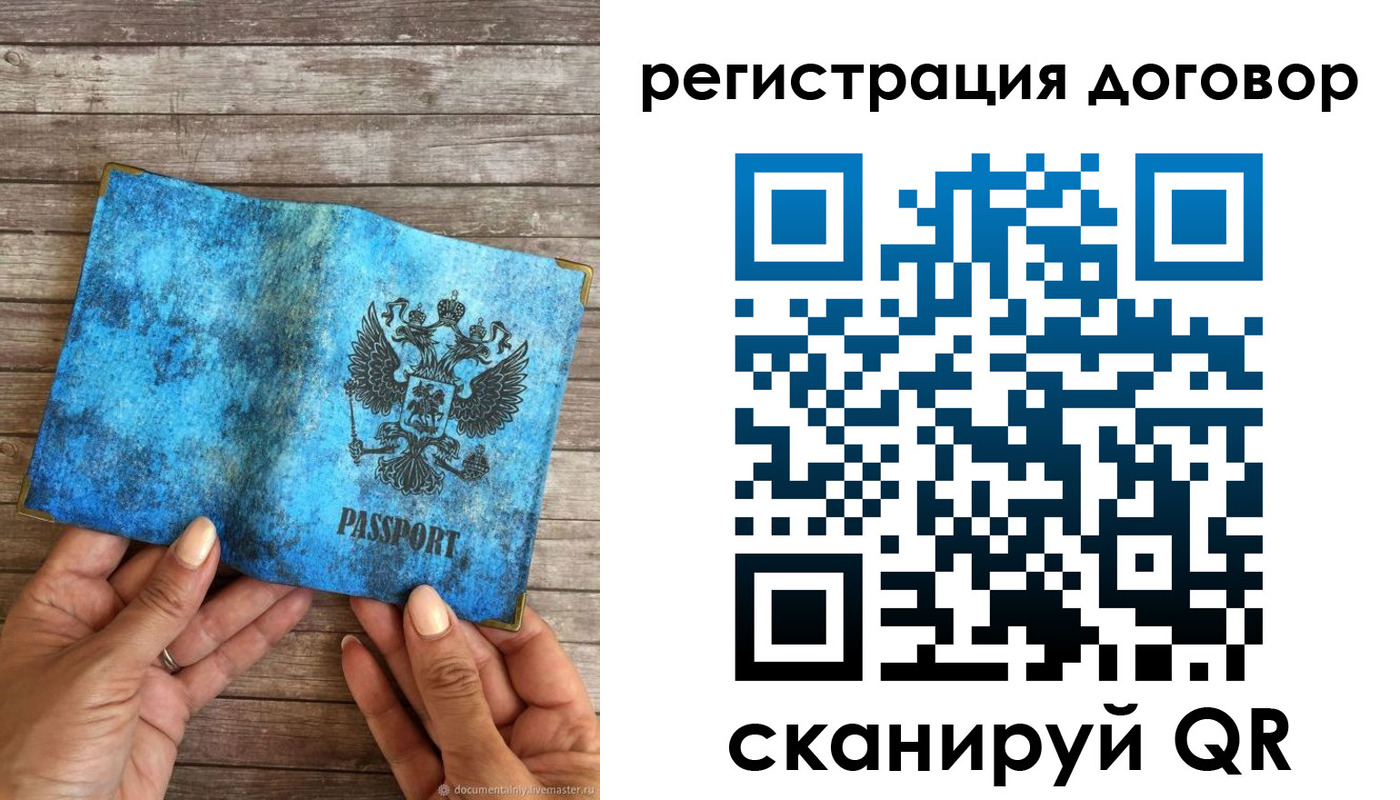 временная регистрация собственник в Орске
